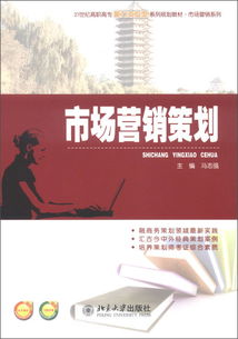 企业形象策划 21世纪市场营销专业的核心能力培养